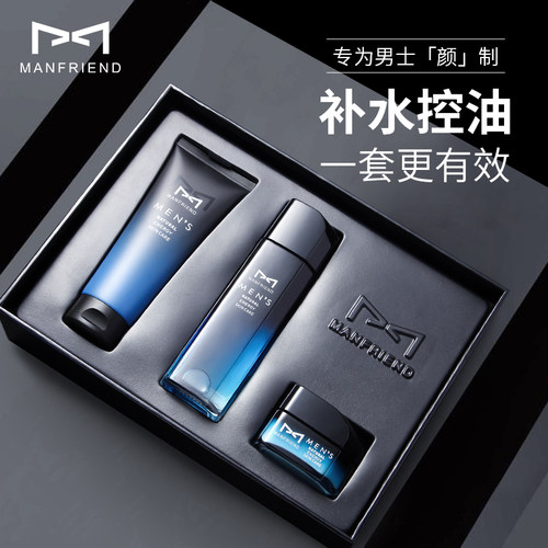 洁面补水保湿护肤品麦芙迪