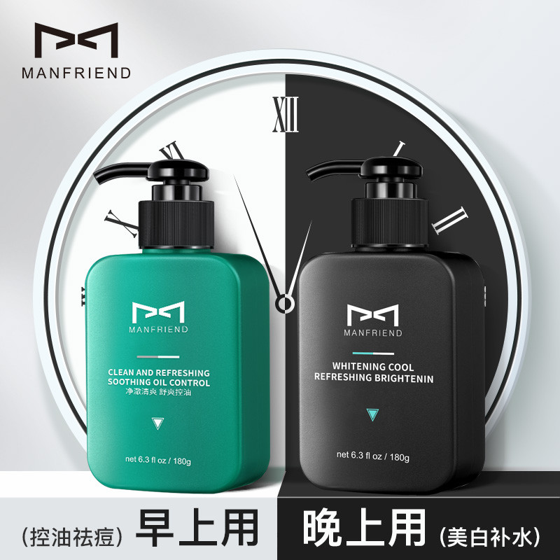 麦芙迪洗面奶男士专用美白控油祛痘去黑头螨虫护肤品洁面乳男套装|msdalam kategori Beauty/badan/minyak pati, Lelaki Care (baru), lelaki Pembersihan - dari Buy2taobao.com untuk memberikan perkhidmatan ejen Taobao profesional membeli