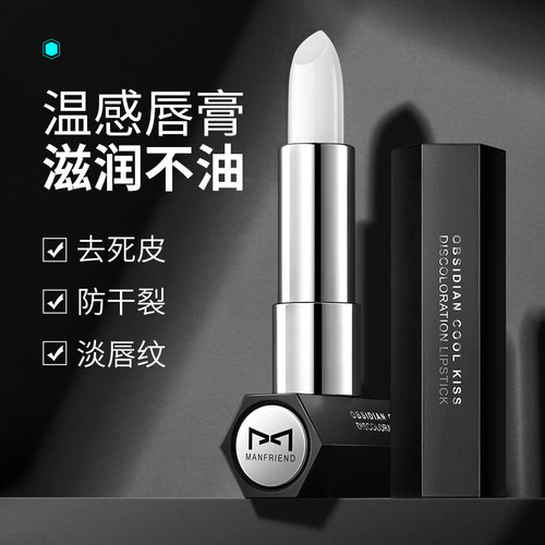 麦芙迪温感变色润唇膏