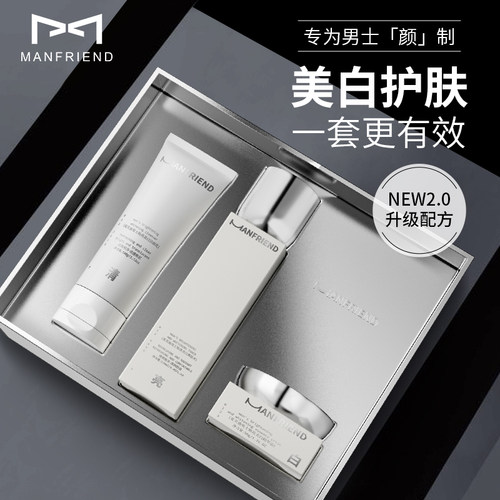 洗面奶补水护肤品麦芙迪