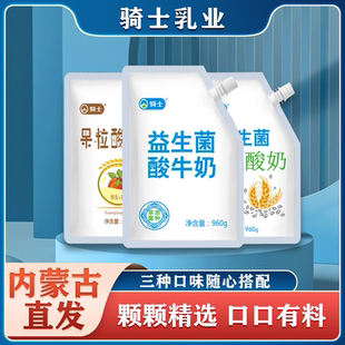 黄桃燕麦粗粮酸奶发酵乳搅拌 益生菌纯酸奶原味960g量贩装 骑士