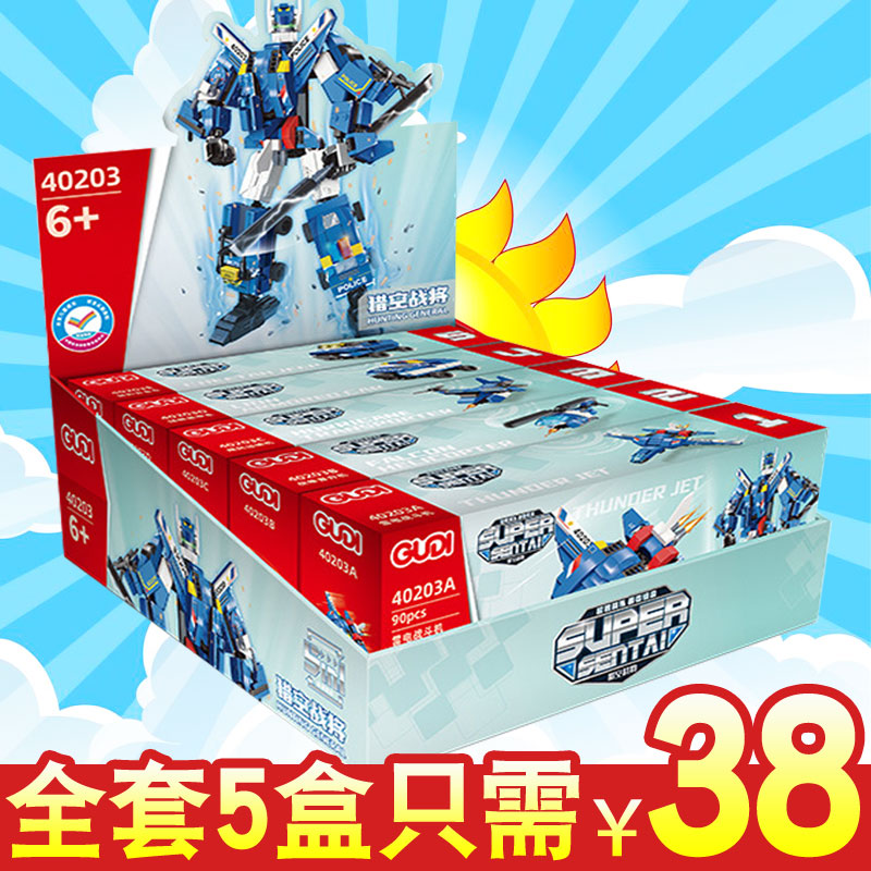 古迪积木小学生奖励礼物