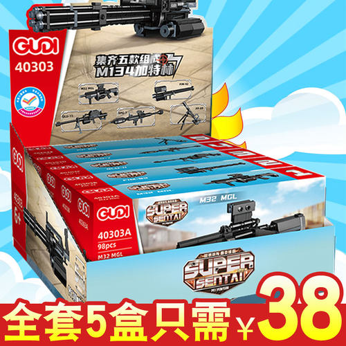 加特林军事枪械重型武器积木玩具