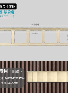 铝合金内嵌翻边压边连体底盒框