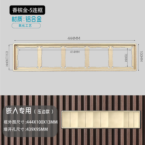 铝合金内嵌翻边压边连体底盒框