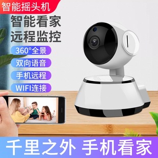V380pro无线全景360度家居监控器智能追踪摄像头高清夜视手机远程