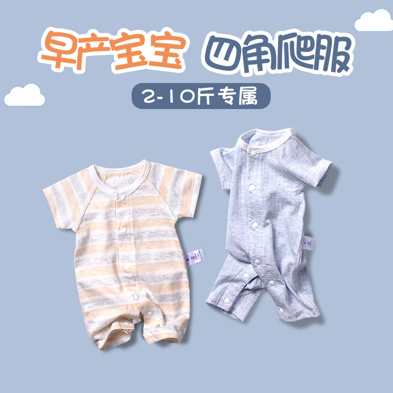 Preterm children newborn baby clothes Short sleeved one-piece garment baby Climbing clothes pure cotton summer Twin Small code 2-10 Jinin the Children/Baby/Family fitted , Jumpsuit/Climbing clothes/Romper  category - from Buy2taobao.com to provide professional Taobao agent buy service