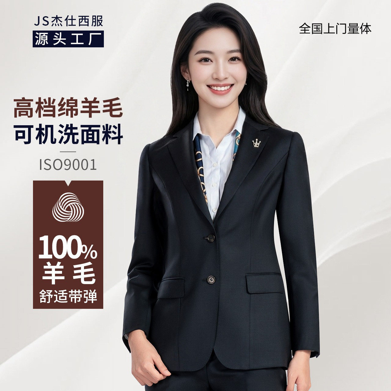 半麻衬高档西服套装女士可机洗100%羊毛国企高管商务正装通勤外套