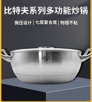 欧克欧OQO比特夫炒锅500008不锈钢不粘炒锅蒸锅送蒸屉顺丰包邮