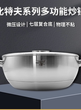 欧克欧OQO比特夫炒锅500008不锈钢不粘炒锅蒸锅送蒸屉顺丰包邮