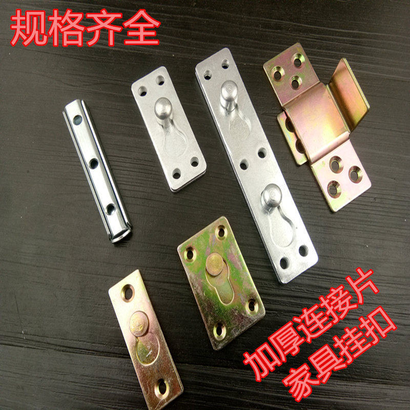 挂画扣件床铰链挂件床插配件插件五金挂件床铰隐形老式家具连接件