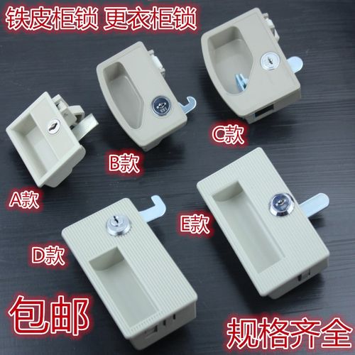 包邮 铁皮柜带锁扣手组合锁 档案柜锁 鞋柜锁 更衣柜门锁 拉手锁