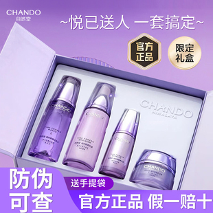 【新年礼物】自然堂凝时鲜颜水乳精霜套装紧致抗皱淡纹护肤礼盒女