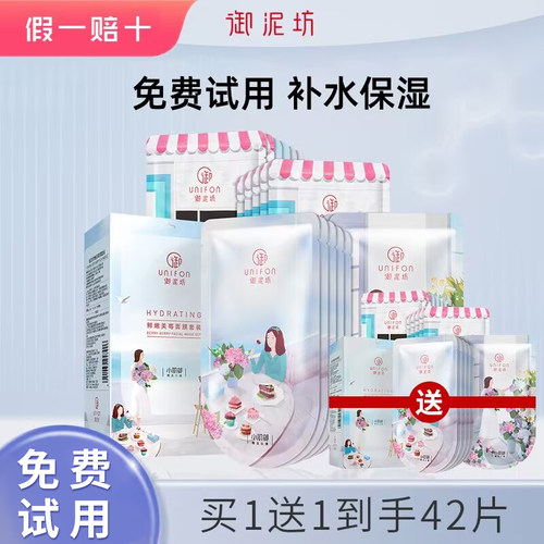 御泥坊果莓面膜补水保湿修护