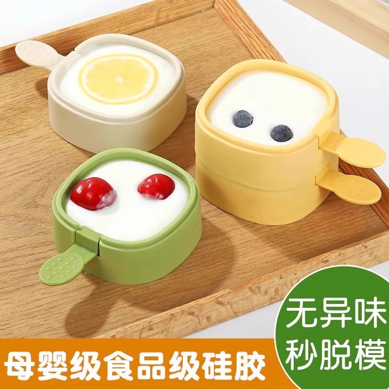 雪糕模具家用做冰棒冰棍冰淇淋冰糕冰块奶酪棒硅胶食品级磨具自制