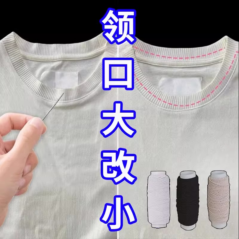 领口大改小神器t恤防走光无痕调节扣衣服圆领卫衣毛衣v领缩小收紧