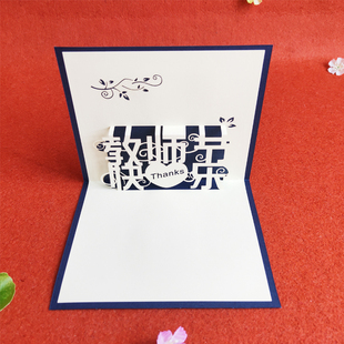 贺卡教师节快乐立体小卡片3D创意剪纸小学生送老师礼物师恩难忘