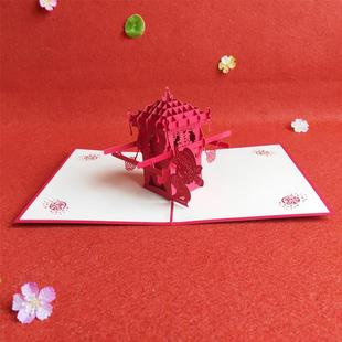 花轿立体贺卡浪漫3D恋人喜帖请柬红包七夕2月14情人节送花卡片