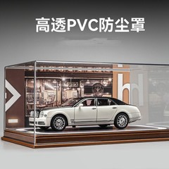 PVC防尘罩适合1比24比例的汽车模型收藏展示盒场景家居装饰摆件