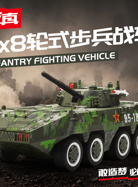 彩珀成真1:50合金轮式步兵战车模型儿童坦克玩具车装甲车男孩金属