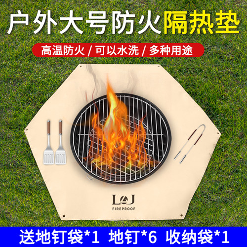 露营户外野炊烧烤垫配件焚火台防火垫耐高温安全阻燃布垫子灭火毯