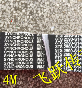 进口品牌同步带3500-S14M 3850-S14M 4004-S14M 4326-S14M 传送带