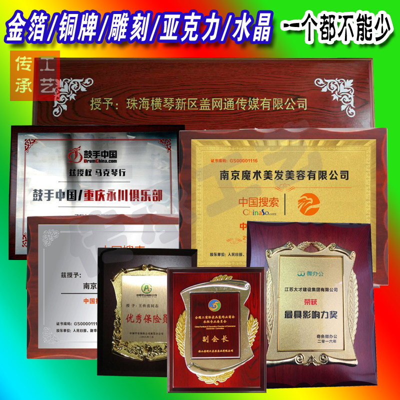 金箔奖牌定制做授权金属铜牌匾水晶亚克力牌装饰装修木质牌不锈钢