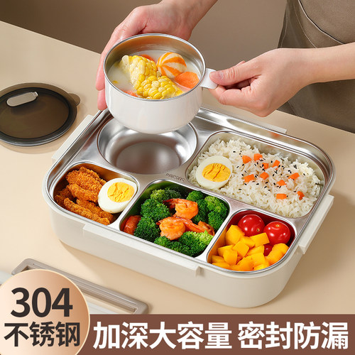 防漏学生分隔饭盒304不锈钢