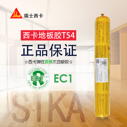 西卡T54 52地板胶环保木地板胶地暖适用胶防变形高弹性地板胶