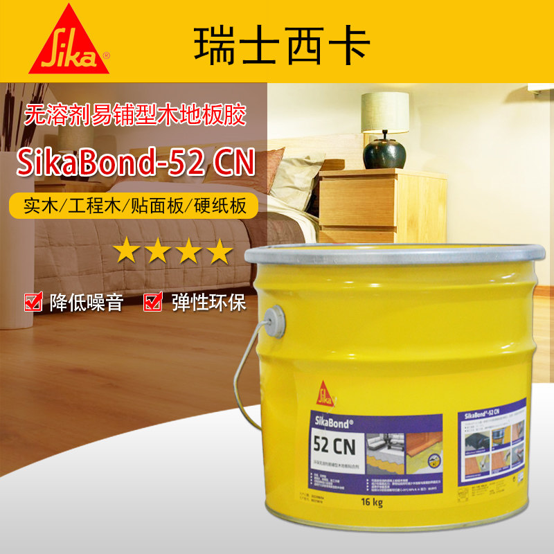 瑞士西卡52cn环保无溶剂满铺型木地板结构胶弹性木板粘结胶16kg