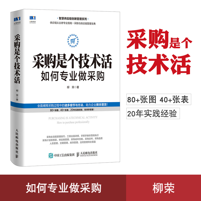 正版现货采购是个技术活