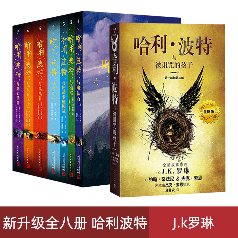 Harry Potter game Chinese version_Harry Potter game Chinese version_Harry Potter game Chinese version