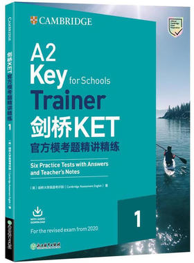 不改版 新东方 剑桥KET官方模考题精讲精练1 适用2024考试A2 Key for Schools Trainer 对应朗思A2青少版