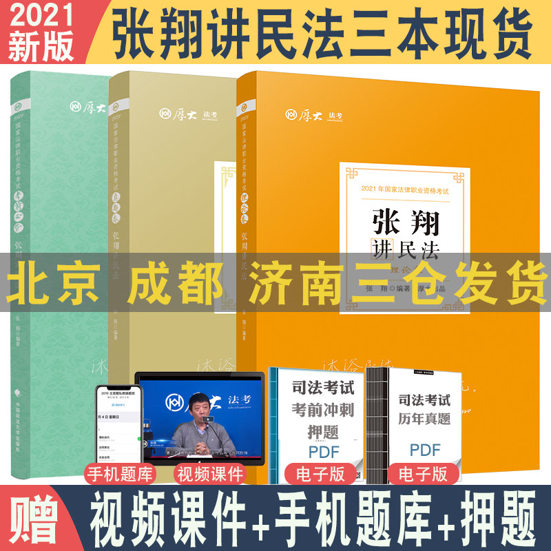 民法讲义素材模板 民法讲义图片下载 小麦优选