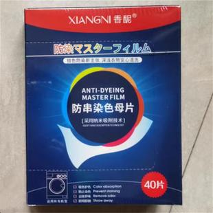 厂家直销防串染色母片衣物防串吸色片洗衣机衣服吸附粘毛色洗衣纸