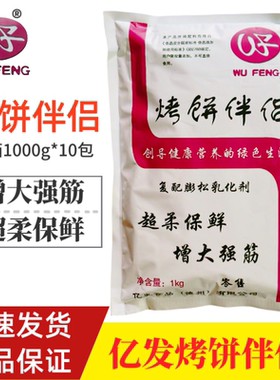 袋包邮五丰烤饼伴侣超柔保鲜