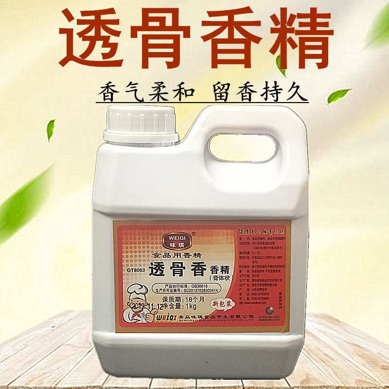 味琪透骨香精猪骨浸膏卤味增香膏