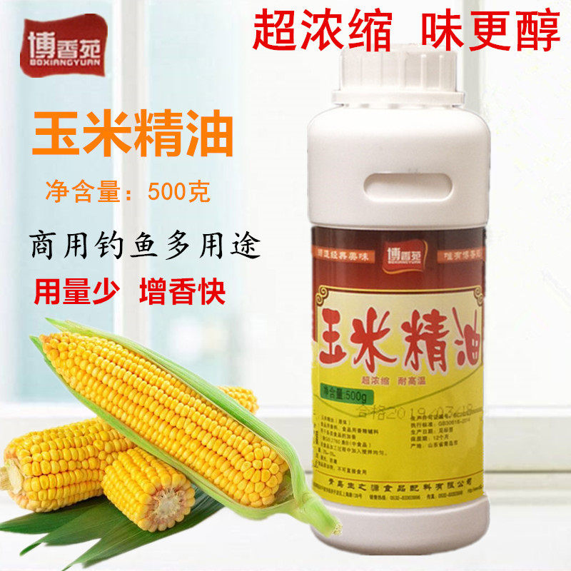 玉米香精甜玉米精油食用糕点烘焙食品添加剂钓鱼专用液体饵料500g,粮油调味/速食/干货/烘焙,特色/复合食品添加剂,淘宝优惠券,粉丝福利购,淘宝优惠卷