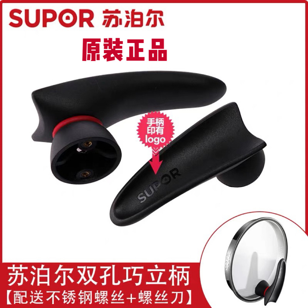 SUPOR巧立可立柄小红圈锅盖顶帽锅盖把手可立把手巧立奶锅配件