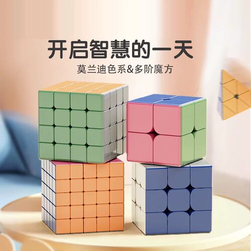 二三四五阶魔方比赛专用益智魔方