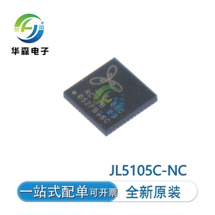 全新原装JL5105C-NC QFN48 以太网PHY芯片