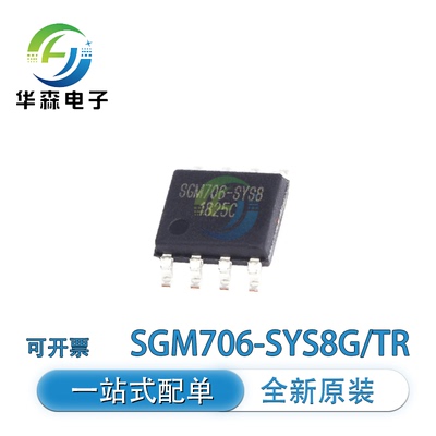 监控电路芯片SGM706-SYS8G