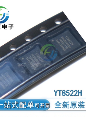 原装 YT8522H 贴片QFN32 以太网收发器芯片