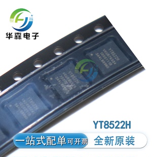 以太网收发器芯片 贴片QFN32 原装 YT8522H