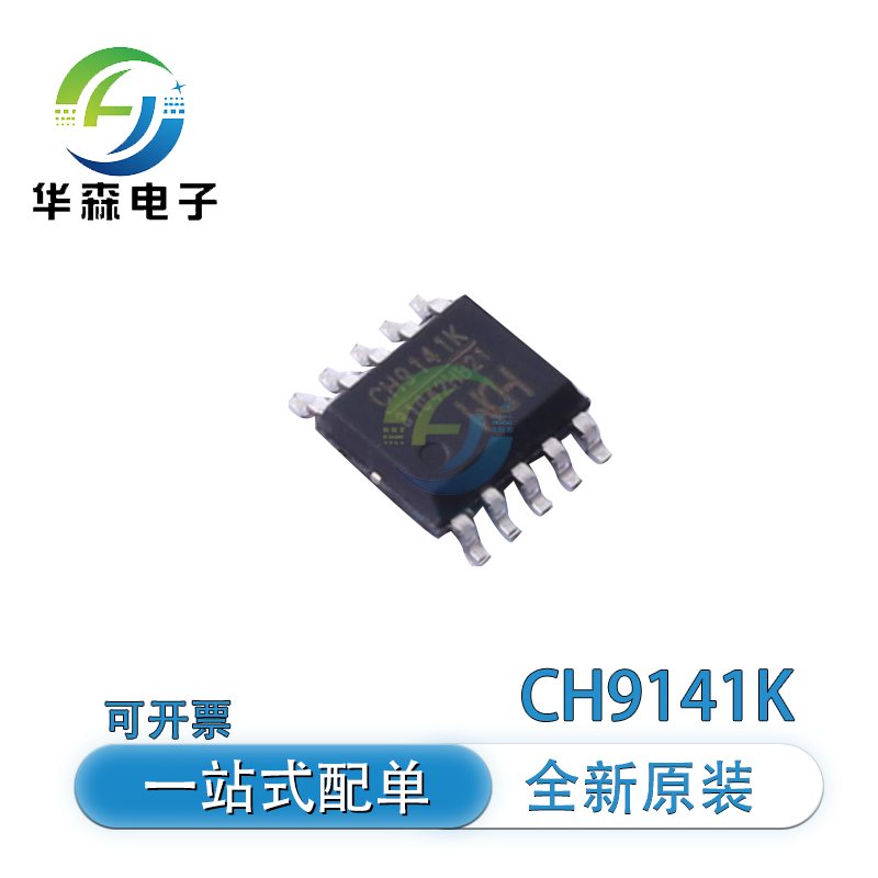 全新原装CH9141K ESSOP-10  CH9141 QFN-28 2.0 USB转双串口芯片