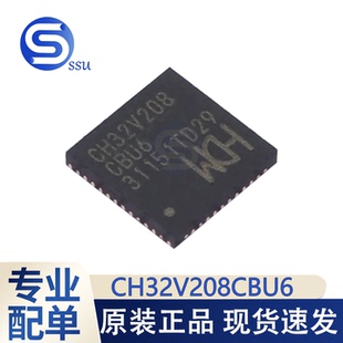 CH32V208CBU6 微控制器芯片 RISC-V内核 封装QFN48 全新原装