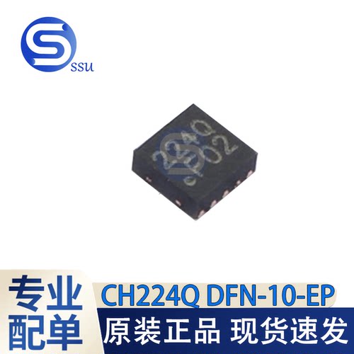 CH224Q快充协议芯片
