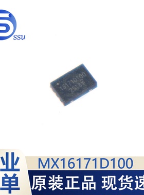 MX16171D100 16171D全新原装明芯微理想二极管OR-ing控制器DFN-8