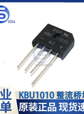 KBU808/810/1010/1510//2510G 8/10/15/25A 1000V 整流桥/桥堆