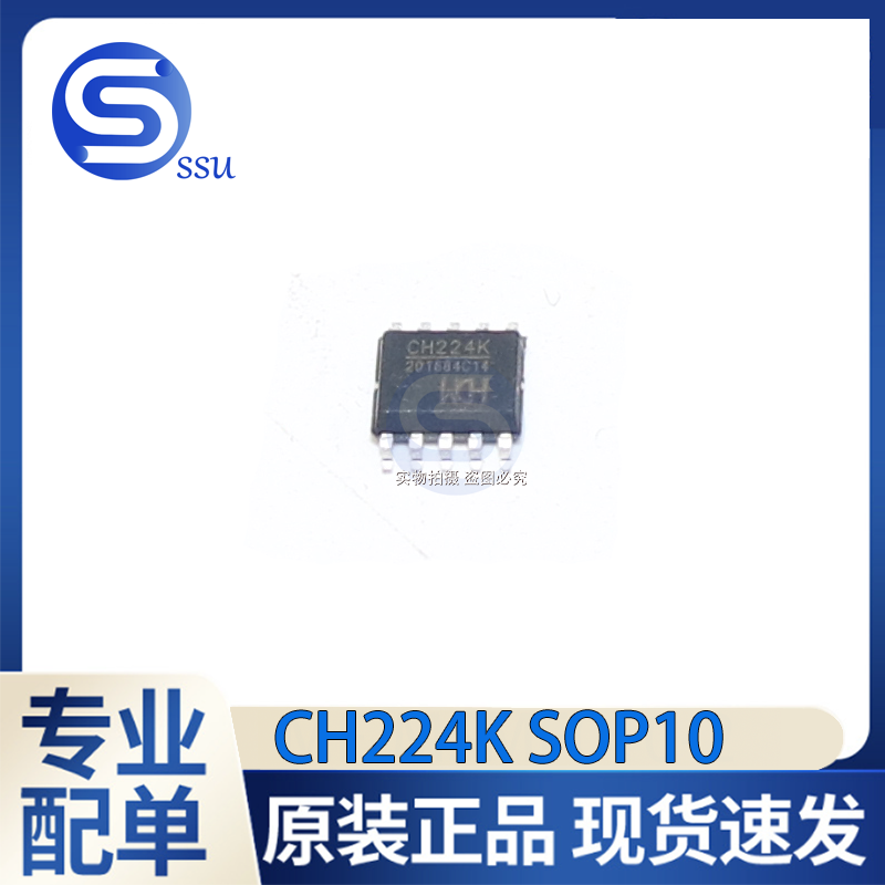 可直拍全新原装 CH224K 贴片 ESSOP10 USB PD授电协议快充WCH现货